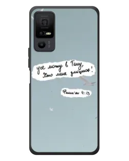 Чехол для TCL 40 NxtPaper 5G с картинкой «Голубь мира и цитата»