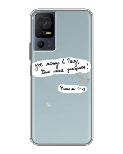 Чехол для TCL 40 SE с картинкой «Голубь мира и цитата» Чехол для TCL 40 SE с картинкой «Голубь мира и цитата»