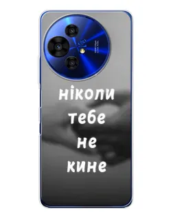 Чехол для TCL 50 Pro NxtPaper с картинкой «Бог не бросит» Чехол для TCL 50 Pro NxtPaper с картинкой «Бог не бросит»
