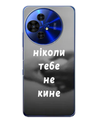 Чехол для TCL 50 Pro NxtPaper с картинкой «Бог не бросит» Чехол для TCL 50 Pro NxtPaper с картинкой «Бог не бросит»