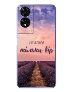 Чехол для TCL 505 с картинкой «Не бойся — веруй»