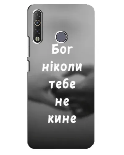 Чехол для TECNO Camon 12 Air CC6 с картинкой «Бог не бросит» Чехол для TECNO Camon 12 Air CC6 с картинкой «Бог не бросит»