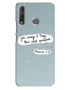 Чехол для TECNO Camon 12 Air CC6 с картинкой «Голубь мира и цитата» Чехол для TECNO Camon 12 Air CC6 с картинкой «Голубь мира и цитата»