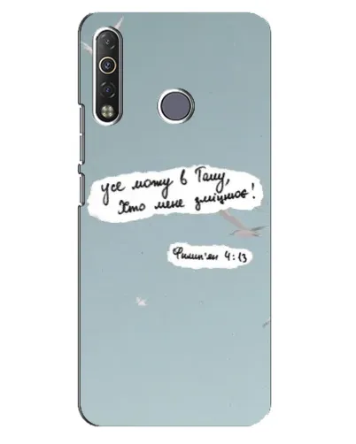 Чехол для TECNO Camon 12 Air CC6 с картинкой «Голубь мира и цитата» Чехол для TECNO Camon 12 Air CC6 с картинкой «Голубь мира и цитата»