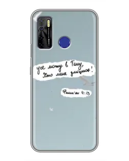 Чехол для TECNO Camon 15 с картинкой «Голубь мира и цитата» Чехол для TECNO Camon 15 с картинкой «Голубь мира и цитата»