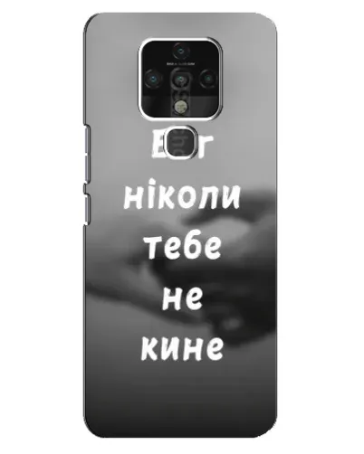 Чехол для TECNO Camon 16 Pro с картинкой «Бог не бросит» Чехол для TECNO Camon 16 Pro с картинкой «Бог не бросит»