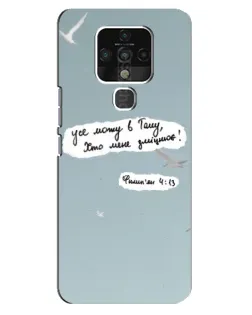 Чехол для TECNO Camon 16 Pro с картинкой «Голубь мира и цитата» Чехол для TECNO Camon 16 Pro с картинкой «Голубь мира и цитата»