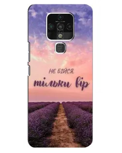 Чохол для TECNO Camon 16 з картинкою «Не бійся — віруй» Чохол для TECNO Camon 16 з картинкою «Не бійся — віруй»