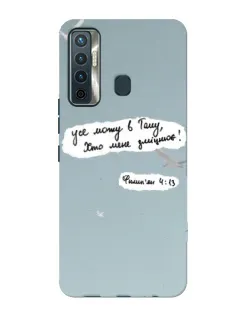 Чехол для TECNO Camon 17 с картинкой «Голубь мира и цитата»