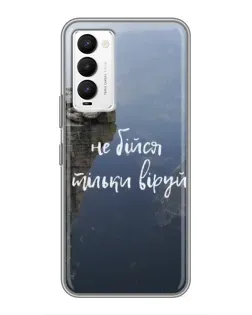 Чехол для TECNO Camon 18 / Camon 18P с картинкой «Вера над пропастью» Чехол для TECNO Camon 18 / Camon 18P с картинкой «Вера над пропастью»