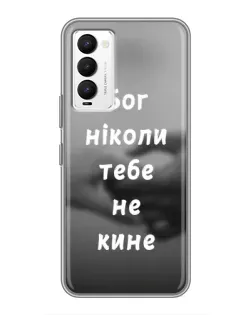 Чехол для TECNO Camon 18 / Camon 18P с картинкой «Бог не бросит» Чехол для TECNO Camon 18 / Camon 18P с картинкой «Бог не бросит»