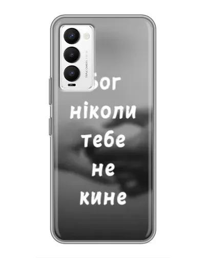 Чехол для TECNO Camon 18 / Camon 18P с картинкой «Бог не бросит» Чехол для TECNO Camon 18 / Camon 18P с картинкой «Бог не бросит»