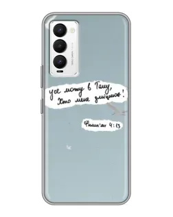 Чехол для TECNO Camon 18 / Camon 18P с картинкой «Голубь мира и цитата» Чехол для TECNO Camon 18 / Camon 18P с картинкой «Голубь мира и цитата»