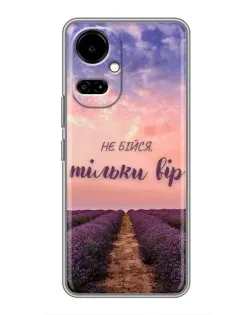 Чехол для TECNO Camon 19 (CI6n) / 19 Pro (CI8n) с картинкой «Не бойся — веруй»