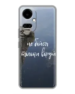 Чехол для TECNO Camon 19 (CI6n) / 19 Pro (CI8n) с картинкой «Вера над пропастью» Чехол для TECNO Camon 19 (CI6n) / 19 Pro (CI8n) с картинкой «Вера над пропастью»