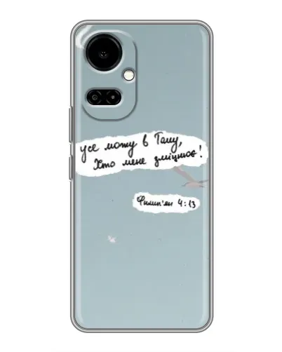 Чехол для TECNO Camon 19 (CI6n) / 19 Pro (CI8n) с картинкой «Голубь мира и цитата» Чехол для TECNO Camon 19 (CI6n) / 19 Pro (CI8n) с картинкой «Голубь мира и цитата»