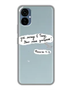 Чехол для TECNO Camon 19 Neo с картинкой «Голубь мира и цитата» Чехол для TECNO Camon 19 Neo с картинкой «Голубь мира и цитата»