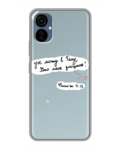 Чехол для TECNO Camon 19 Neo с картинкой «Голубь мира и цитата» Чехол для TECNO Camon 19 Neo с картинкой «Голубь мира и цитата»