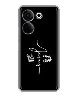 Чохол для TECNO Camon 20 Pro з картинкою «Король Слави Jesus»