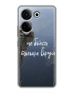 Чехол для TECNO Camon 20 Pro с картинкой «Вера над пропастью» Чехол для TECNO Camon 20 Pro с картинкой «Вера над пропастью»