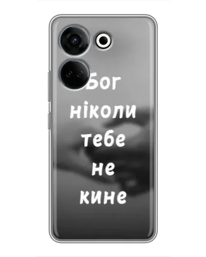 Чехол для TECNO Camon 20 Pro с картинкой «Бог не бросит» Чехол для TECNO Camon 20 Pro с картинкой «Бог не бросит»