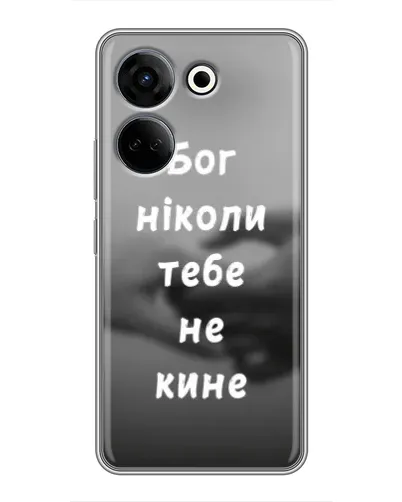 Чехол для TECNO Camon 20 с картинкой «Бог не бросит» Чехол для TECNO Camon 20 с картинкой «Бог не бросит»