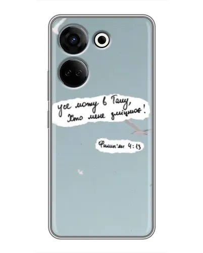 Чехол для TECNO Camon 20 с картинкой «Голубь мира и цитата» Чехол для TECNO Camon 20 с картинкой «Голубь мира и цитата»
