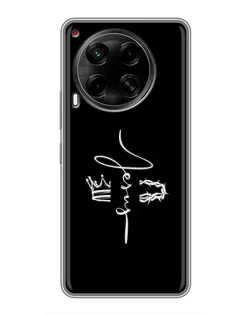 Чехол для TECNO Camon 30 (CL6) с картинкой «Король Славы Jesus»