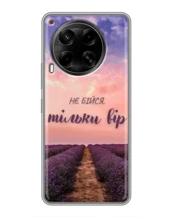 Чехол для TECNO Camon 30 (CL6) с картинкой «Не бойся — веруй»