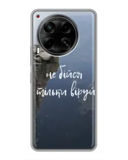 Чехол для TECNO Camon 30 (CL6) с картинкой «Вера над пропастью»