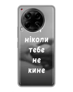 Чехол для TECNO Camon 30 (CL6) с картинкой «Бог не бросит»