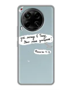 Чехол для TECNO Camon 30 (CL6) с картинкой «Голубь мира и цитата»