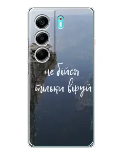 Чехол для TECNO Camon 40 с картинкой «Вера над пропастью»
