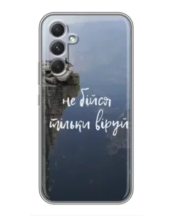 Чехол для TECNO Camon 50 Pro с картинкой «Вера над пропастью» Чехол для TECNO Camon 50 Pro с картинкой «Вера над пропастью»