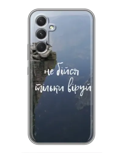 Чехол для TECNO Camon 50 Pro с картинкой «Вера над пропастью» Чехол для TECNO Camon 50 Pro с картинкой «Вера над пропастью»