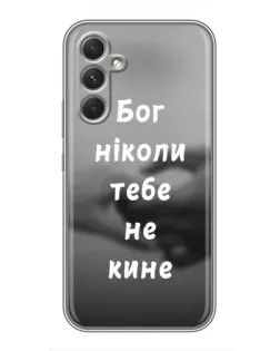 Чехол для TECNO Camon 50 Pro с картинкой «Бог не бросит» Чехол для TECNO Camon 50 Pro с картинкой «Бог не бросит»