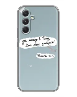 Чехол для TECNO Camon 50 Pro с картинкой «Голубь мира и цитата» Чехол для TECNO Camon 50 Pro с картинкой «Голубь мира и цитата»