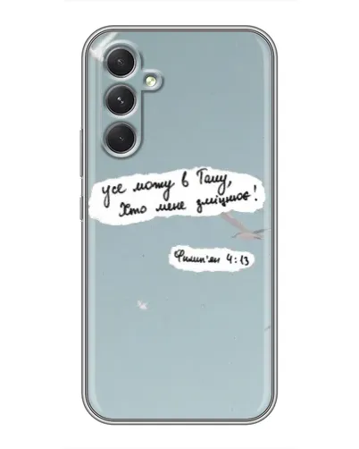 Чехол для TECNO Camon 50 Pro с картинкой «Голубь мира и цитата» Чехол для TECNO Camon 50 Pro с картинкой «Голубь мира и цитата»