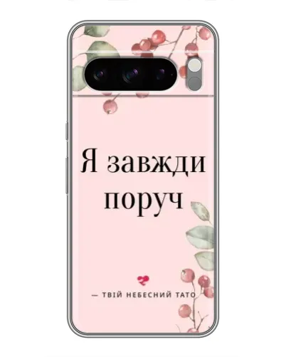 Чехол для TECNO Camon Slim с картинкой «Я всегда рядом» Чехол для TECNO Camon Slim с картинкой «Я всегда рядом»