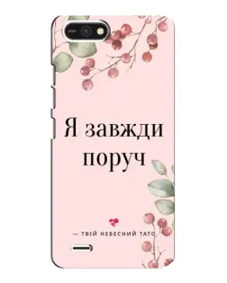 Чехол для TECNO POP 2F с картинкой «Я всегда рядом»