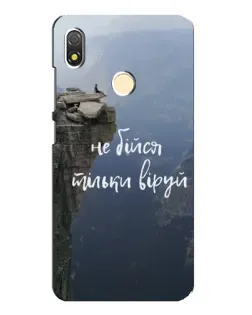Чехол для TECNO POP 3 с картинкой «Вера над пропастью» Чехол для TECNO POP 3 с картинкой «Вера над пропастью»
