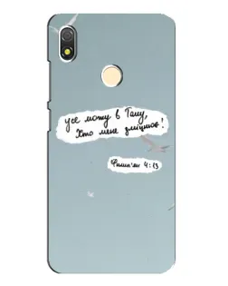 Чехол для TECNO POP 3 с картинкой «Голубь мира и цитата» Чехол для TECNO POP 3 с картинкой «Голубь мира и цитата»