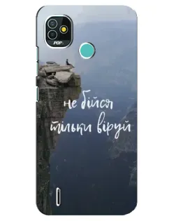 Чехол для TECNO Pop 4 LTE с картинкой «Вера над пропастью» Чехол для TECNO Pop 4 LTE с картинкой «Вера над пропастью»