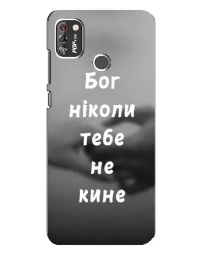 Чехол для TECNO POP 4 Pro с картинкой «Бог не бросит» Чехол для TECNO POP 4 Pro с картинкой «Бог не бросит»