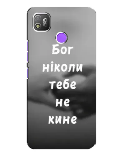 Чехол для TECNO POP 4 с картинкой «Бог не бросит» Чехол для TECNO POP 4 с картинкой «Бог не бросит»