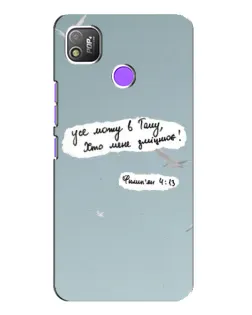 Чехол для TECNO POP 4 с картинкой «Голубь мира и цитата»