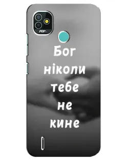 Чехол для TECNO Pop 5 (BD2p) с картинкой «Бог не бросит»