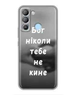 Чехол для TECNO Pop 5 LTE с картинкой «Бог не бросит»
