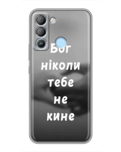 Чехол для TECNO Pop 5 LTE с картинкой «Бог не бросит» Чехол для TECNO Pop 5 LTE с картинкой «Бог не бросит»