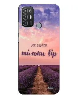 Чохол для TECNO Pop 6 Pro (BE8) з картинкою «Не бійся — віруй»